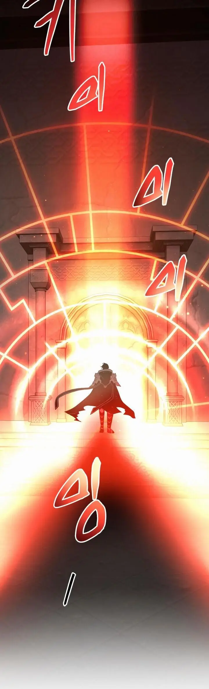 Страница 24 главы 85 манги Я получил предмет мифического класса / I got a mythical class item