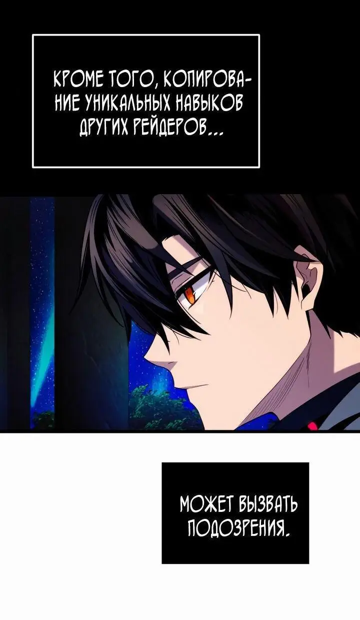 Страница 29 главы 85 манги Я получил предмет мифического класса / I got a mythical class item