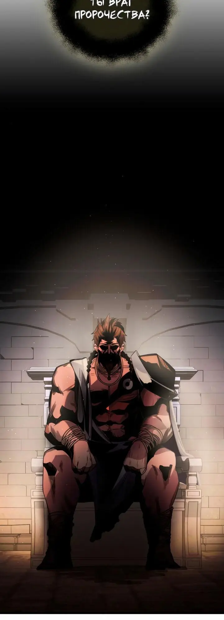 Страница 34 главы 85 манги Я получил предмет мифического класса / I got a mythical class item