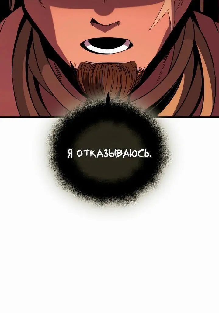 Страница 42 главы 85 манги Я получил предмет мифического класса / I got a mythical class item