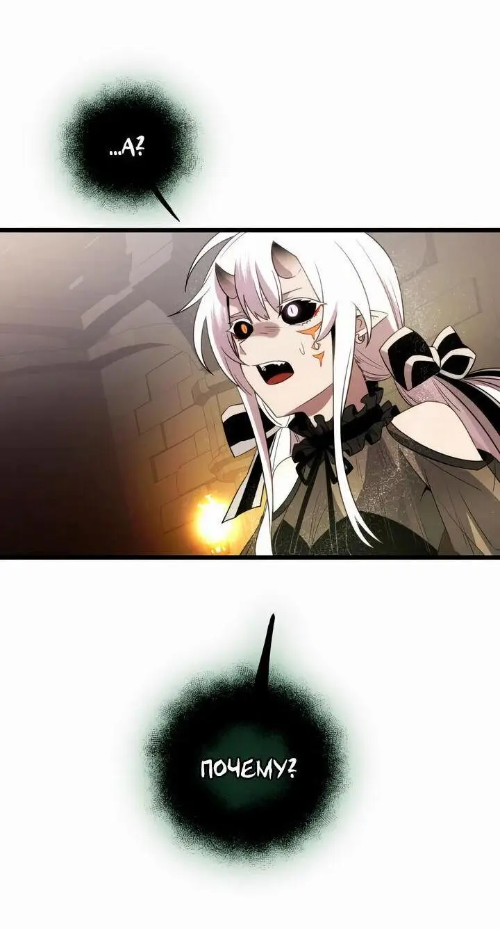 Страница 43 главы 85 манги Я получил предмет мифического класса / I got a mythical class item