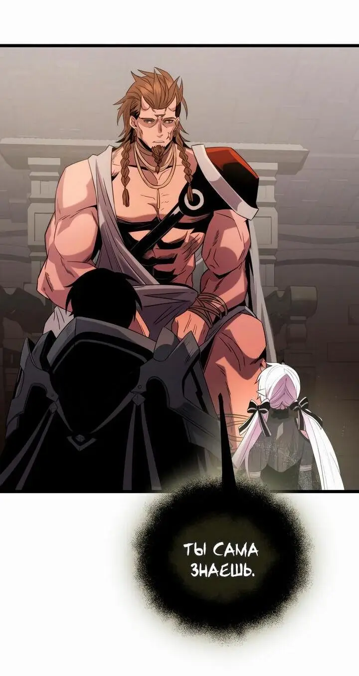 Страница 44 главы 85 манги Я получил предмет мифического класса / I got a mythical class item