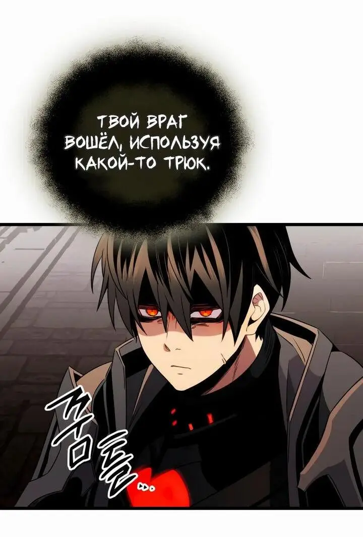 Страница 45 главы 85 манги Я получил предмет мифического класса / I got a mythical class item