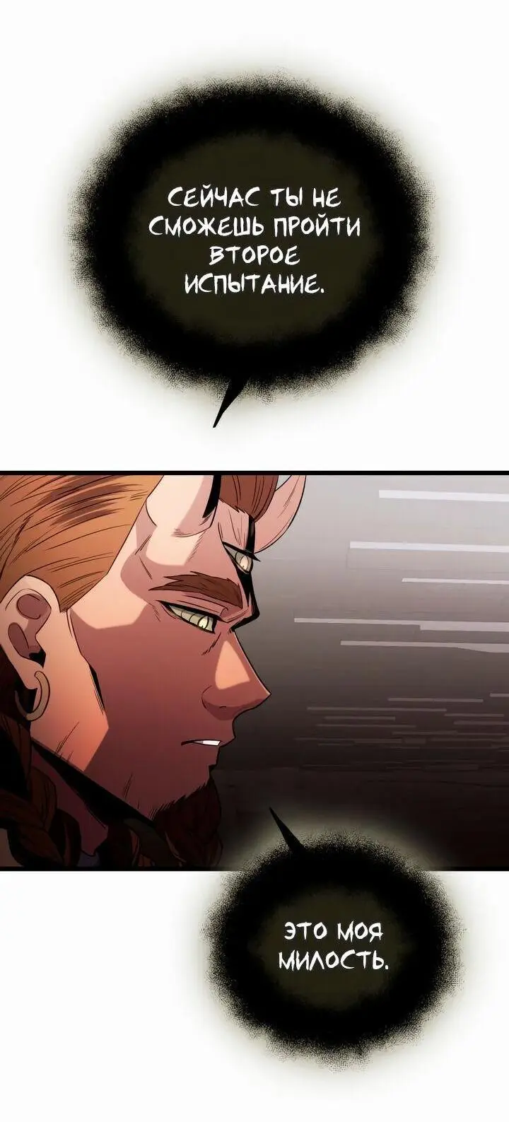 Страница 46 главы 85 манги Я получил предмет мифического класса / I got a mythical class item