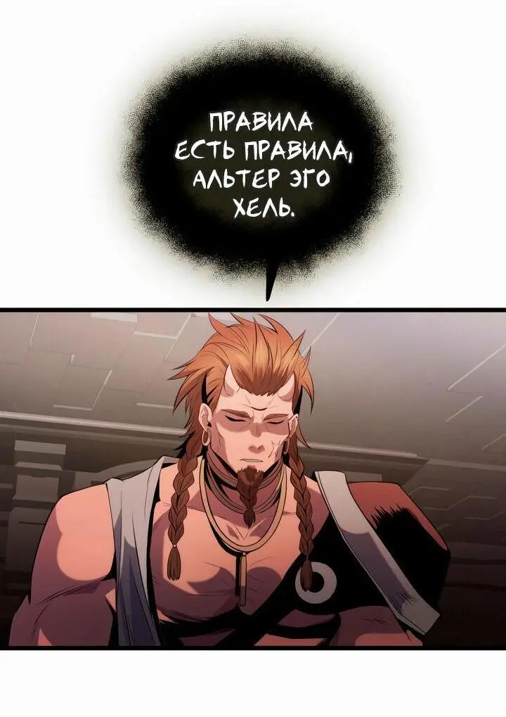 Страница 48 главы 85 манги Я получил предмет мифического класса / I got a mythical class item