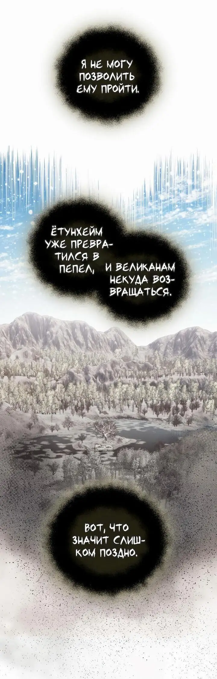 Страница 49 главы 85 манги Я получил предмет мифического класса / I got a mythical class item