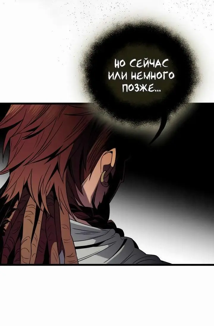 Страница 50 главы 85 манги Я получил предмет мифического класса / I got a mythical class item