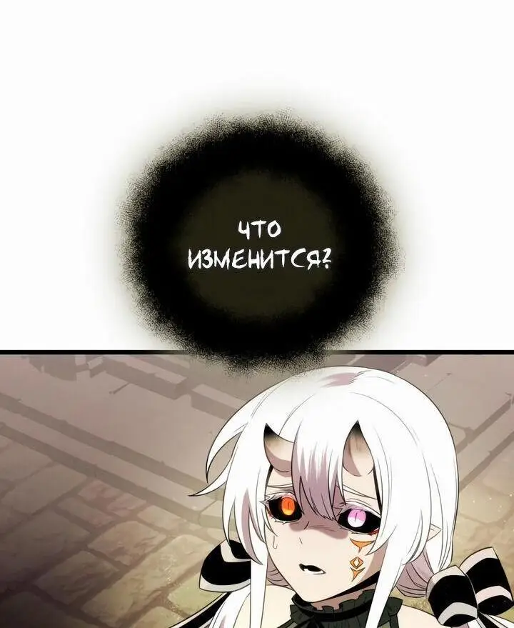 Страница 51 главы 85 манги Я получил предмет мифического класса / I got a mythical class item