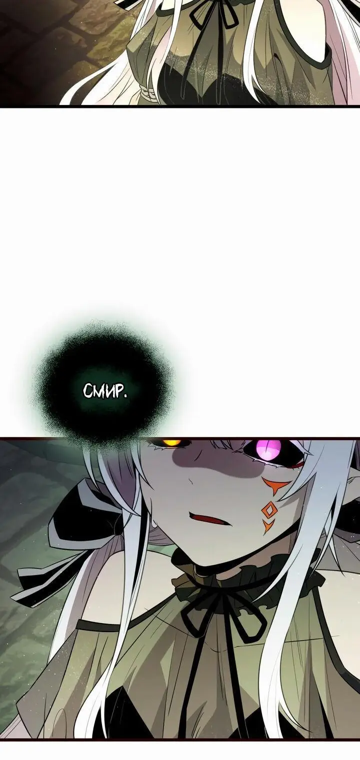 Страница 52 главы 85 манги Я получил предмет мифического класса / I got a mythical class item