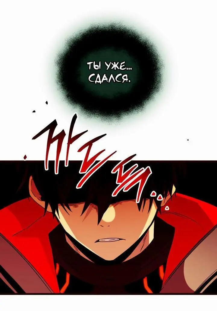 Страница 53 главы 85 манги Я получил предмет мифического класса / I got a mythical class item