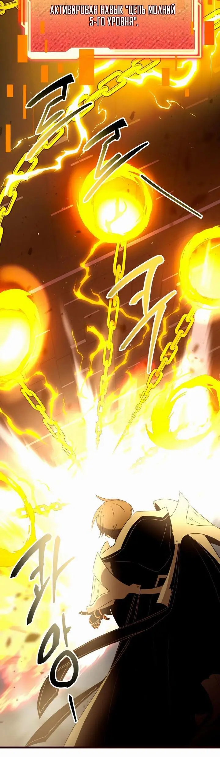 Страница 60 главы 85 манги Я получил предмет мифического класса / I got a mythical class item