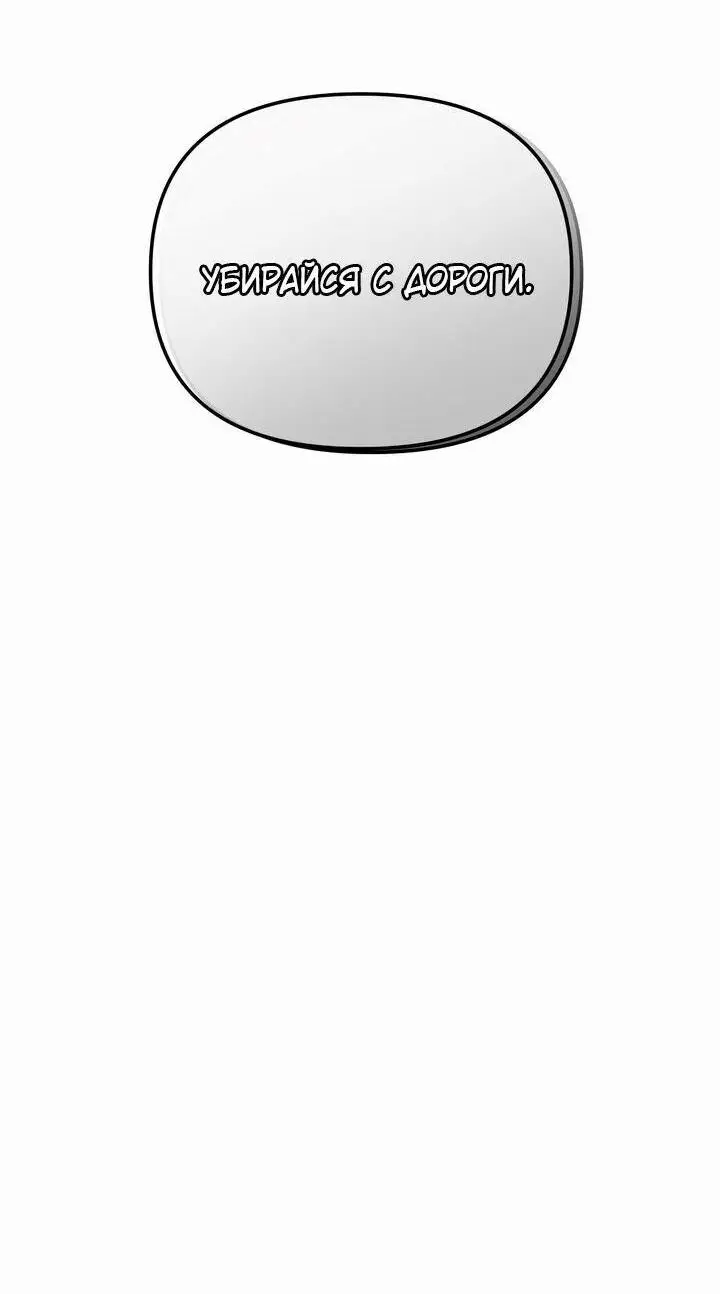 Страница 63 главы 85 манги Я получил предмет мифического класса / I got a mythical class item