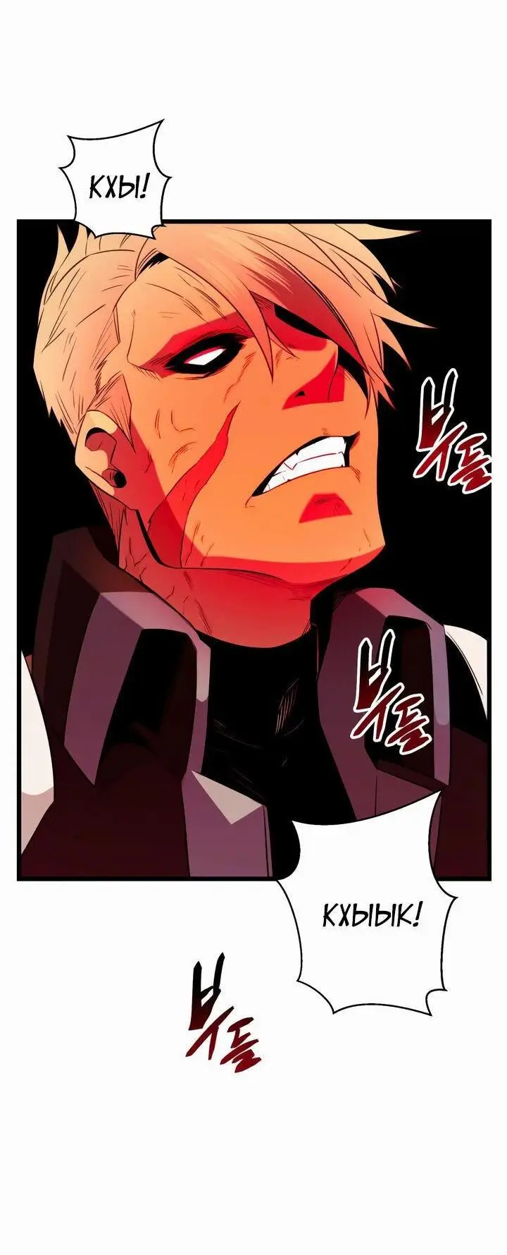 Страница 73 главы 85 манги Я получил предмет мифического класса / I got a mythical class item