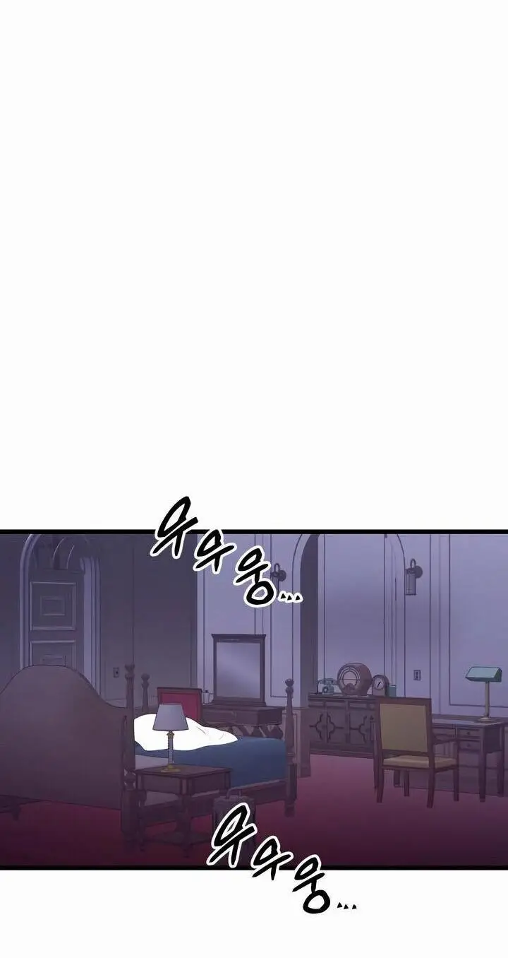 Страница 74 главы 85 манги Я получил предмет мифического класса / I got a mythical class item