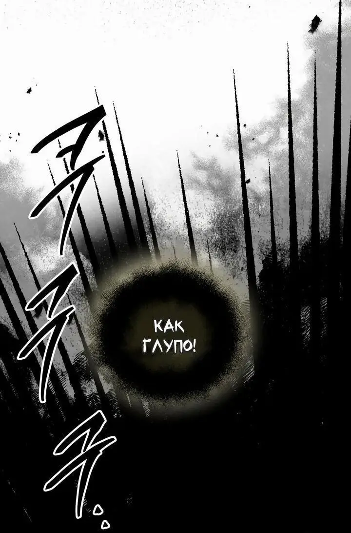 Страница 81 главы 85 манги Я получил предмет мифического класса / I got a mythical class item