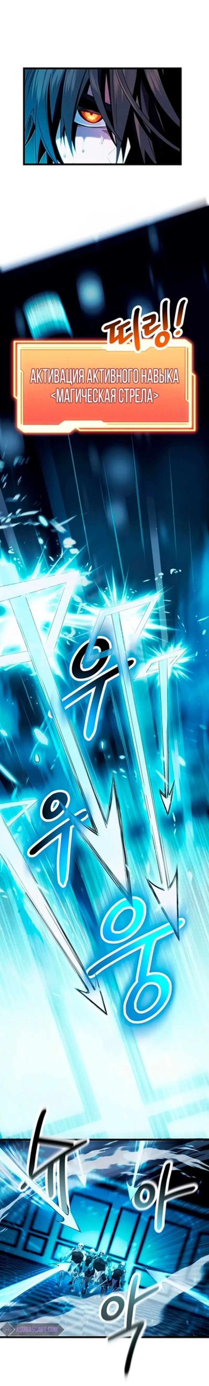 Страница 5 главы 51 манги Я получил предмет мифического класса / I got a mythical class item