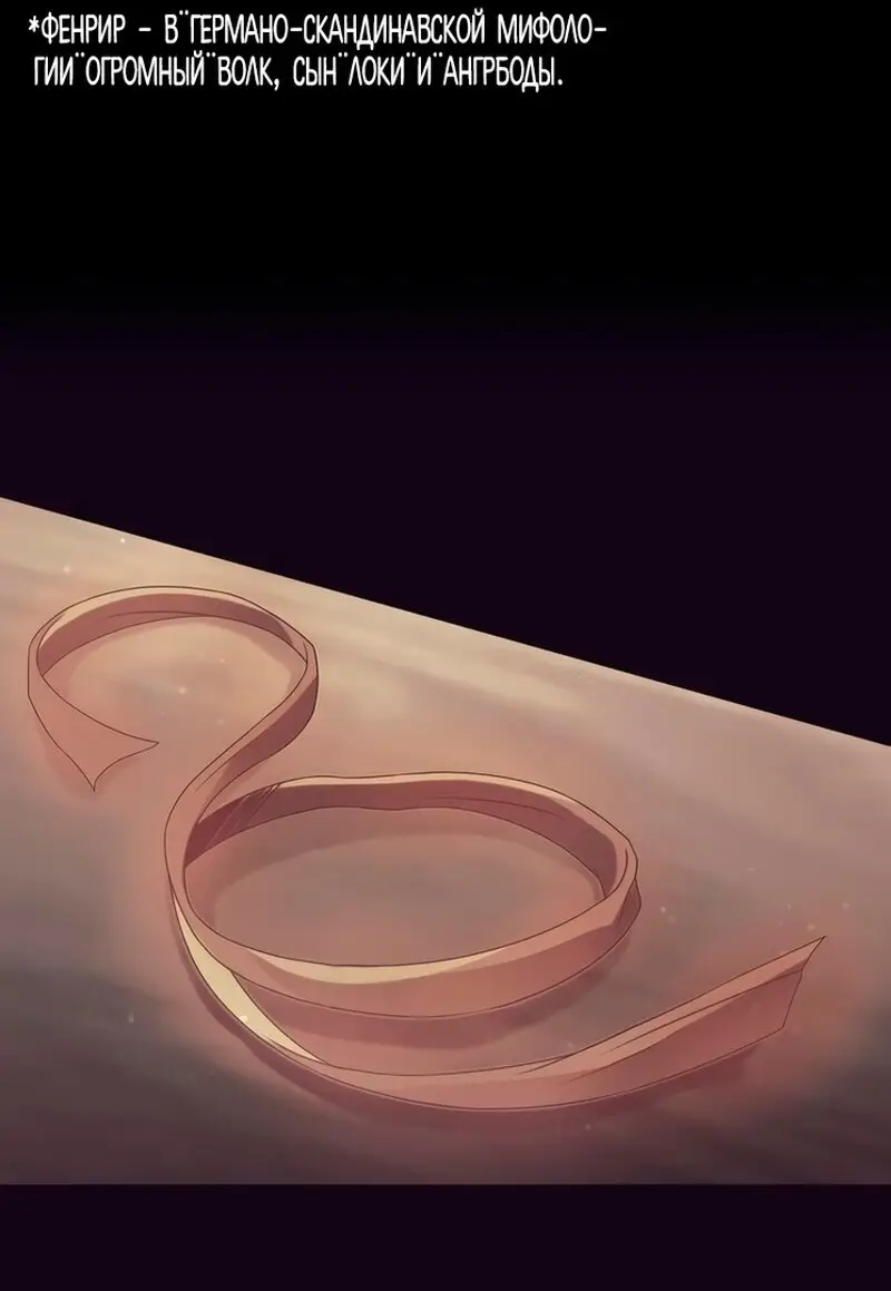 Страница 9 главы 51 манги Я получил предмет мифического класса / I got a mythical class item