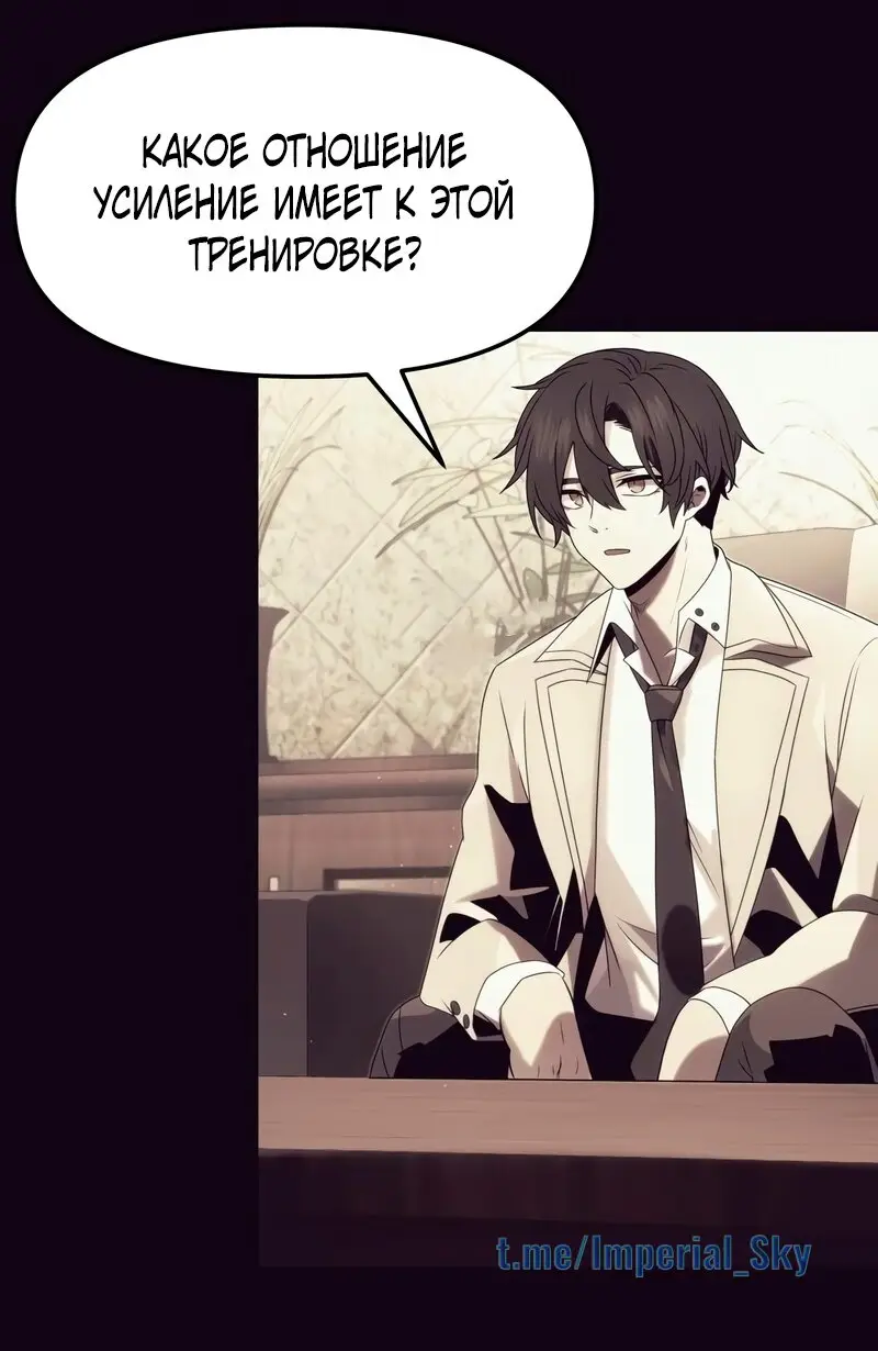 Страница 12 главы 51 манги Я получил предмет мифического класса / I got a mythical class item