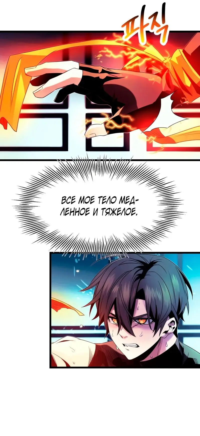 Страница 15 главы 51 манги Я получил предмет мифического класса / I got a mythical class item