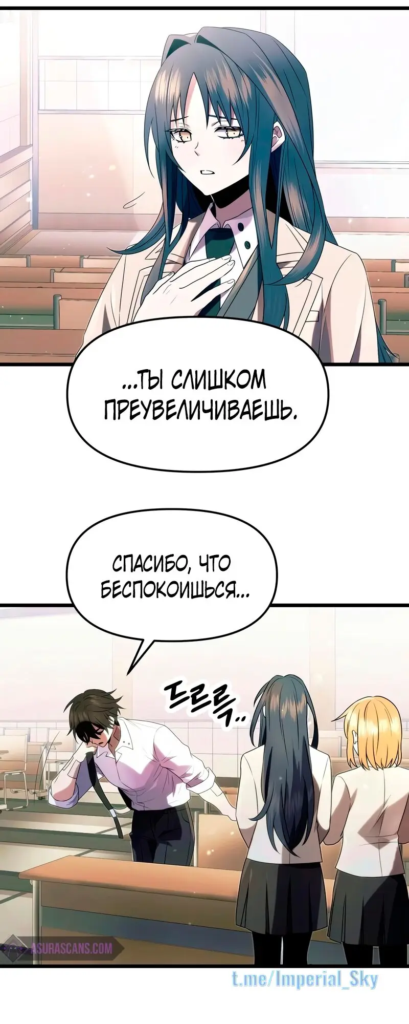 Страница 20 главы 51 манги Я получил предмет мифического класса / I got a mythical class item