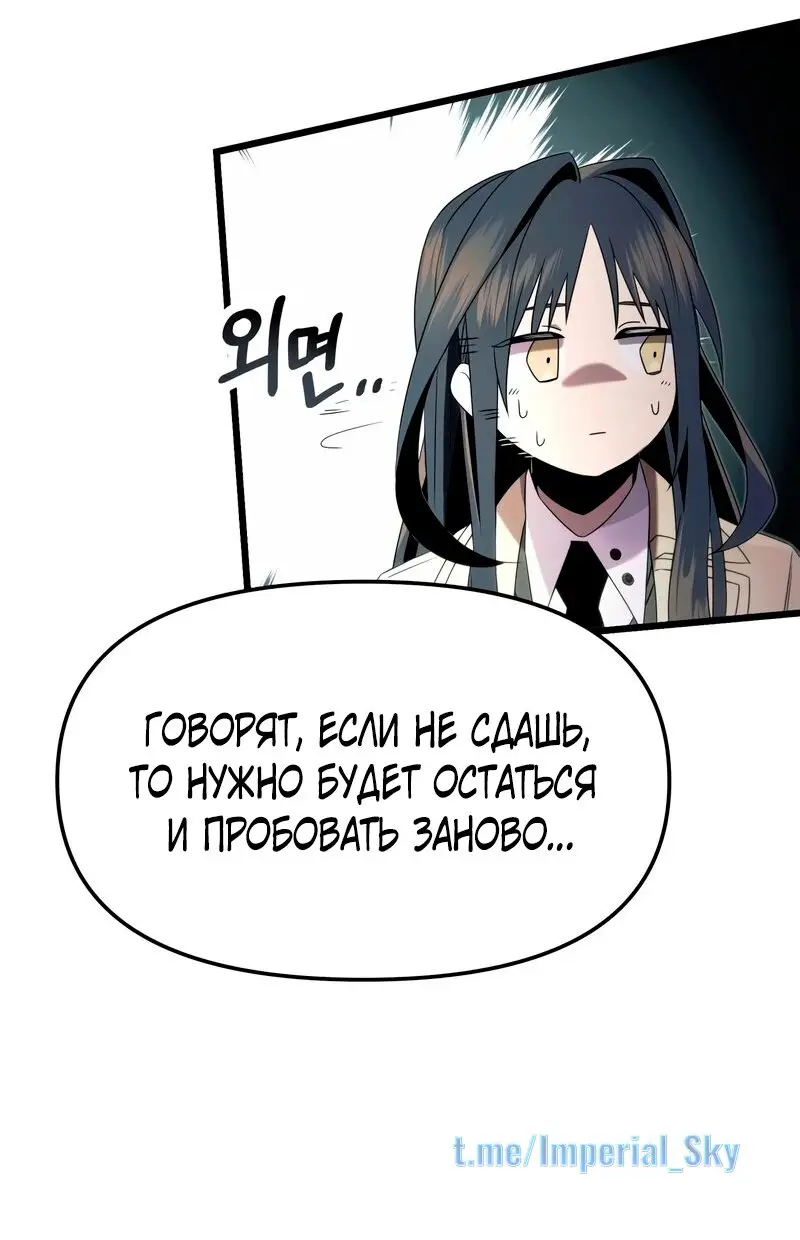 Страница 22 главы 51 манги Я получил предмет мифического класса / I got a mythical class item