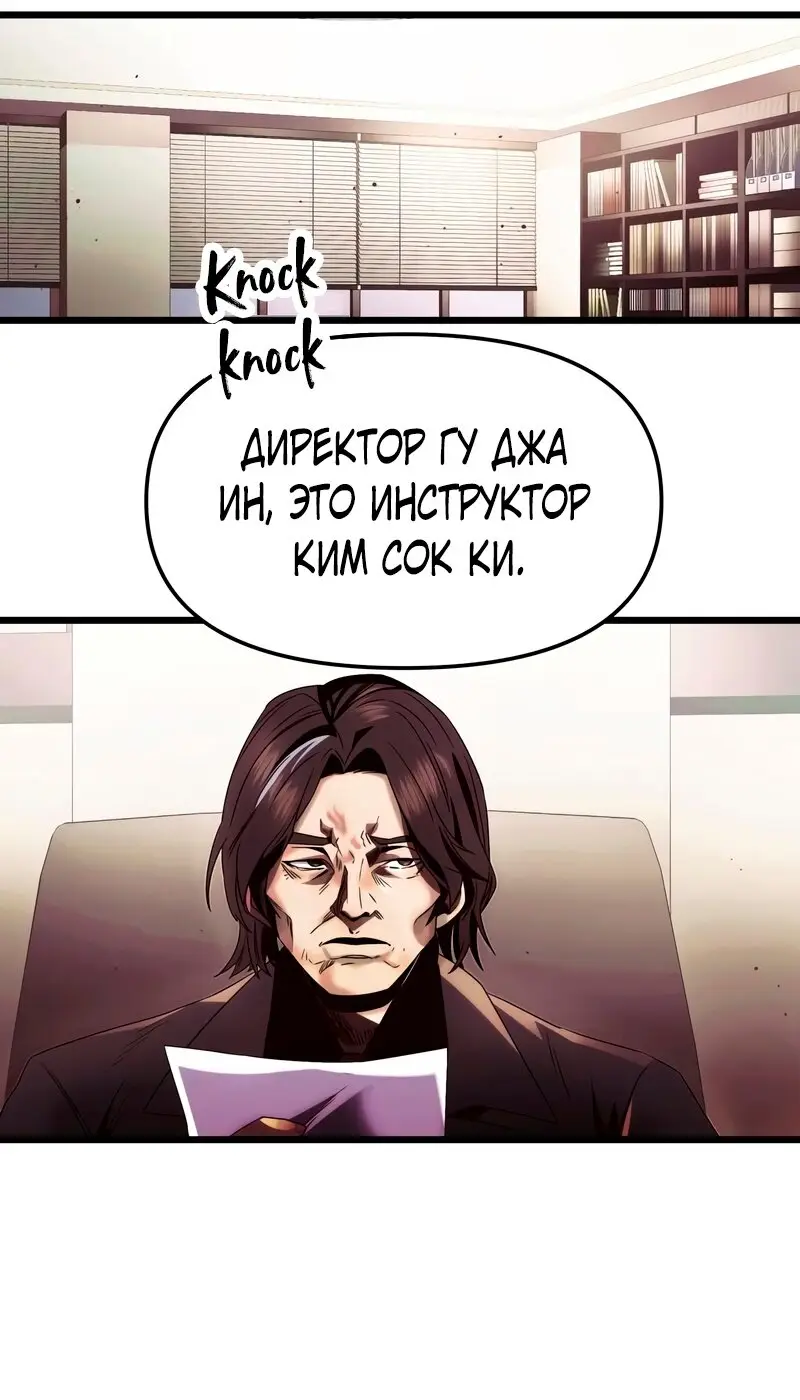 Страница 31 главы 51 манги Я получил предмет мифического класса / I got a mythical class item