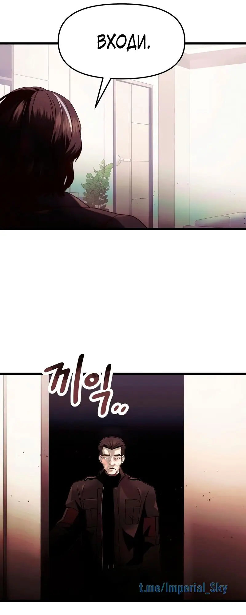 Страница 32 главы 51 манги Я получил предмет мифического класса / I got a mythical class item