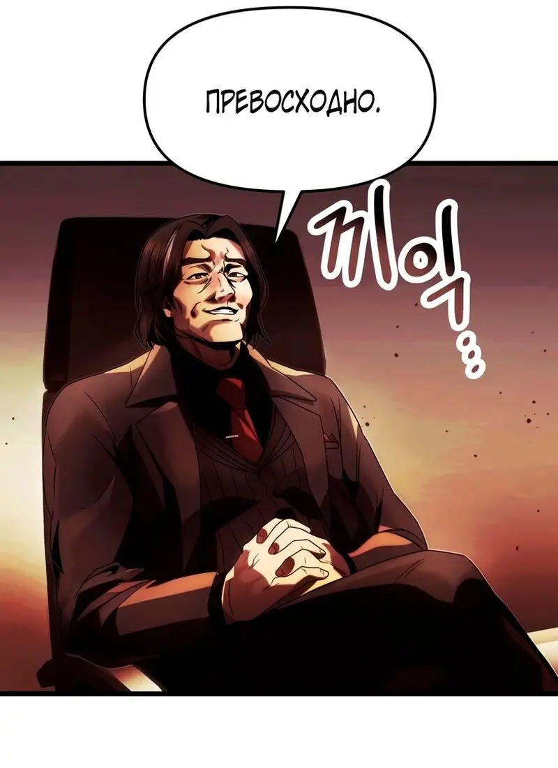 Страница 37 главы 51 манги Я получил предмет мифического класса / I got a mythical class item