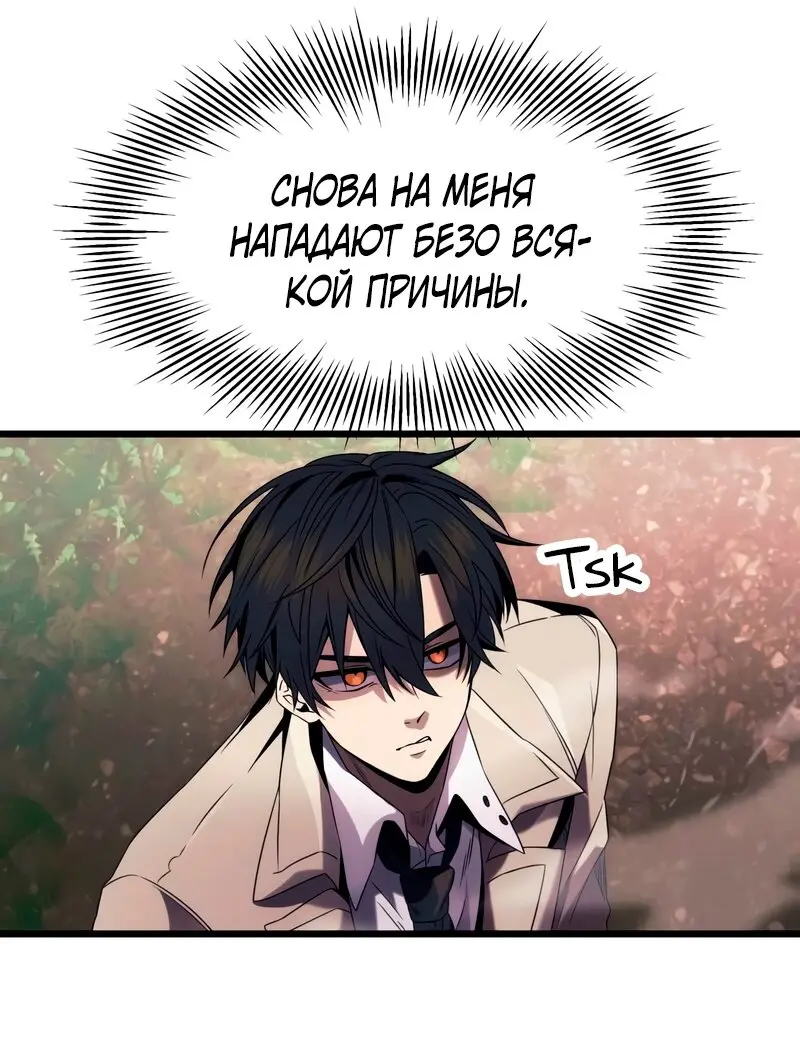 Страница 53 главы 51 манги Я получил предмет мифического класса / I got a mythical class item