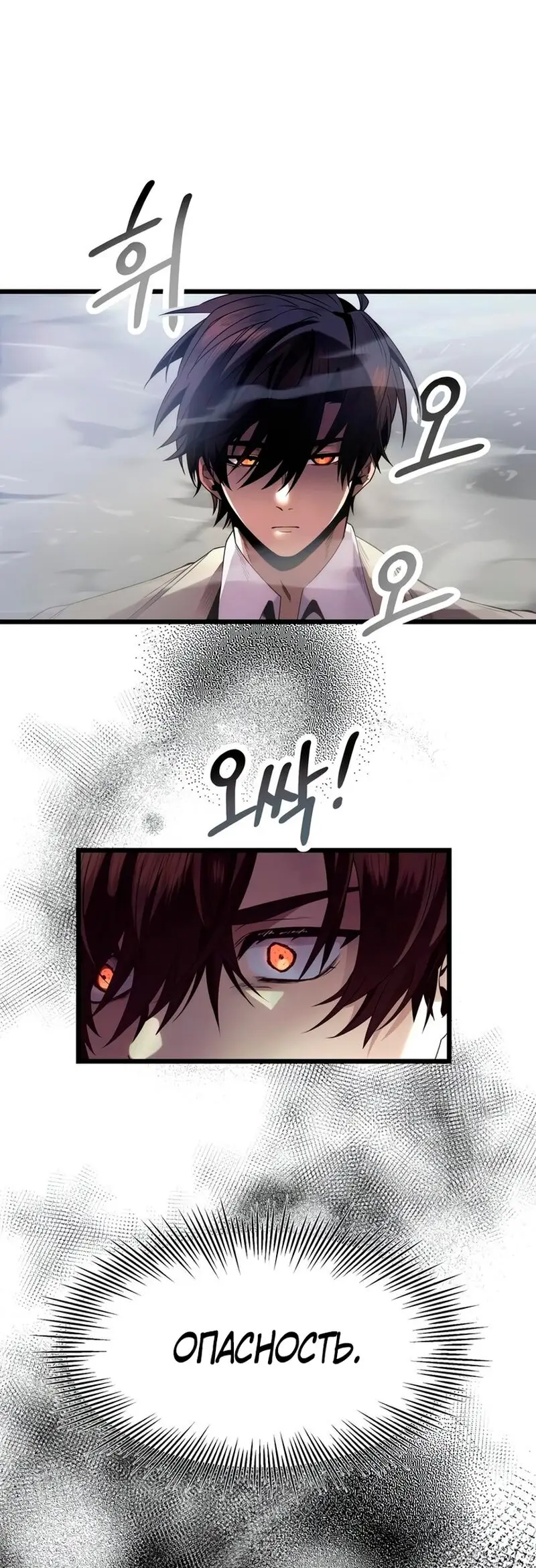 Страница 59 главы 51 манги Я получил предмет мифического класса / I got a mythical class item