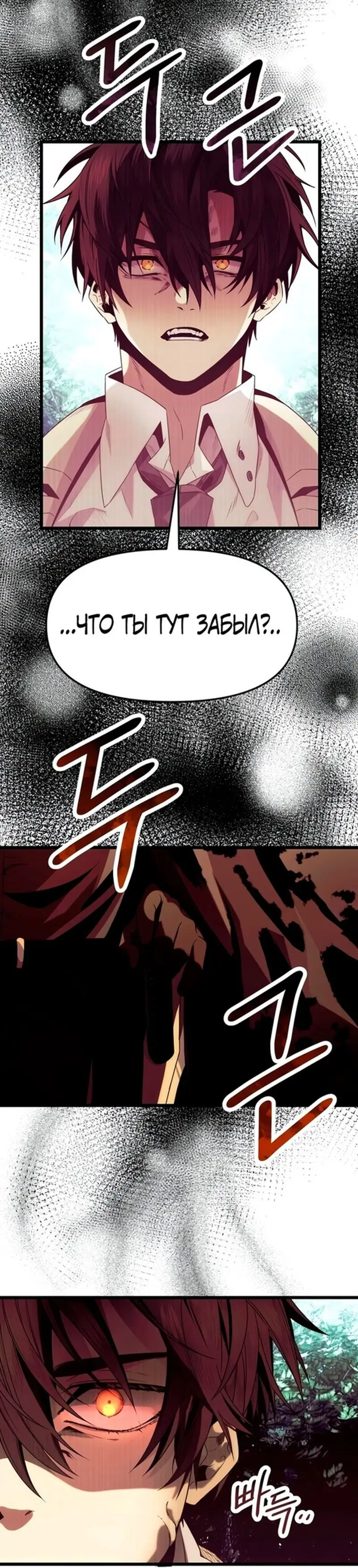 Страница 61 главы 51 манги Я получил предмет мифического класса / I got a mythical class item