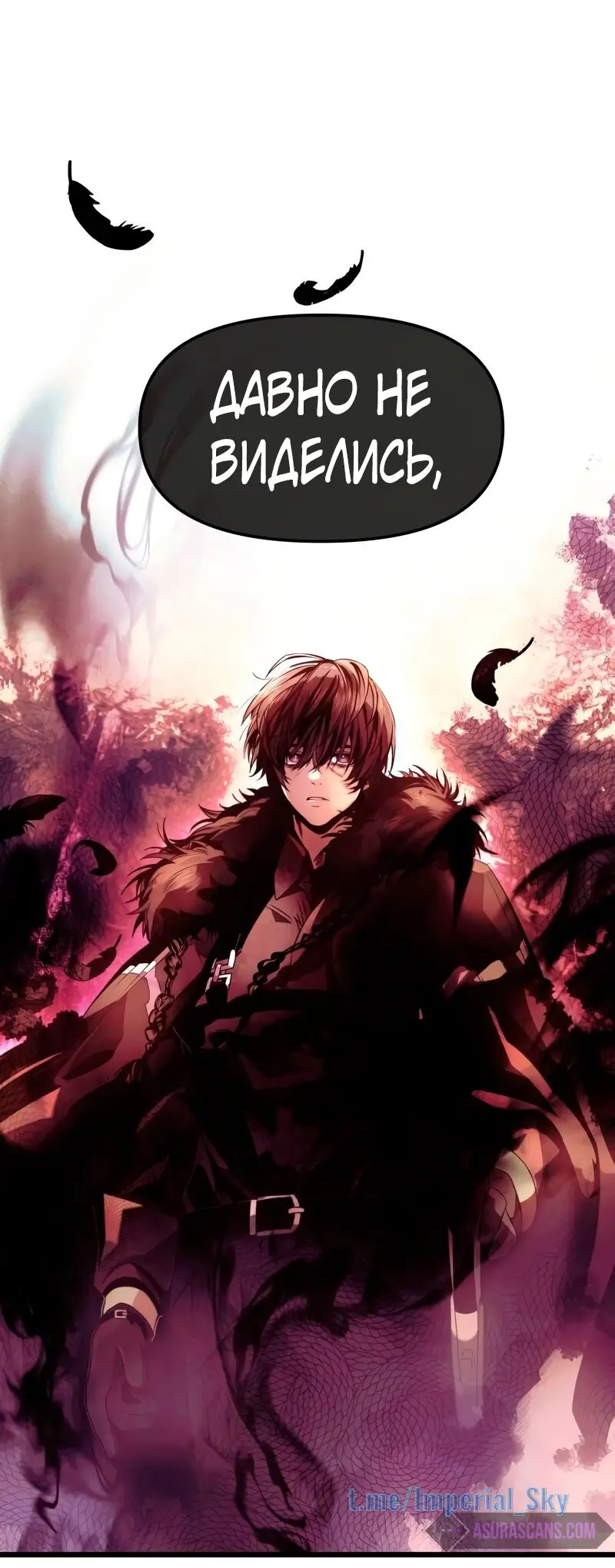 Страница 62 главы 51 манги Я получил предмет мифического класса / I got a mythical class item