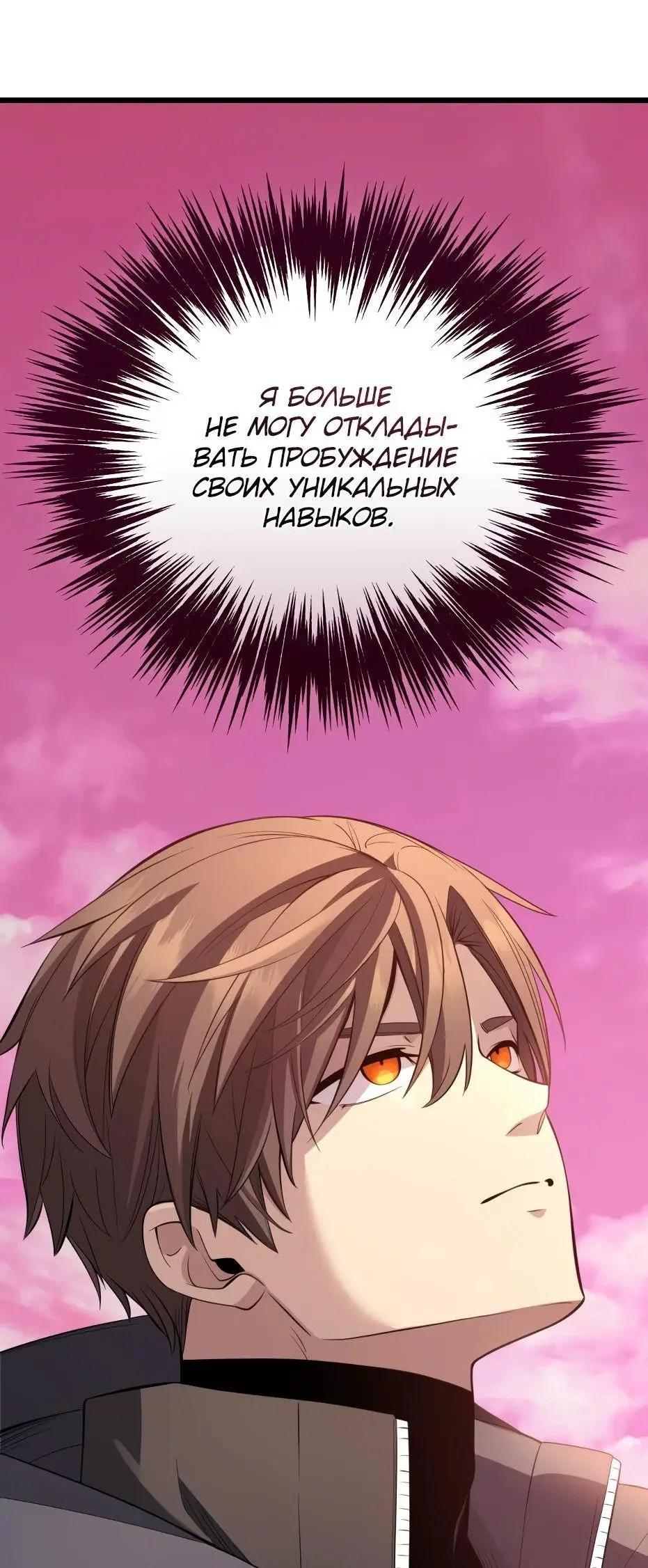 Страница 5 главы 117 манги Я получил предмет мифического класса / I got a mythical class item