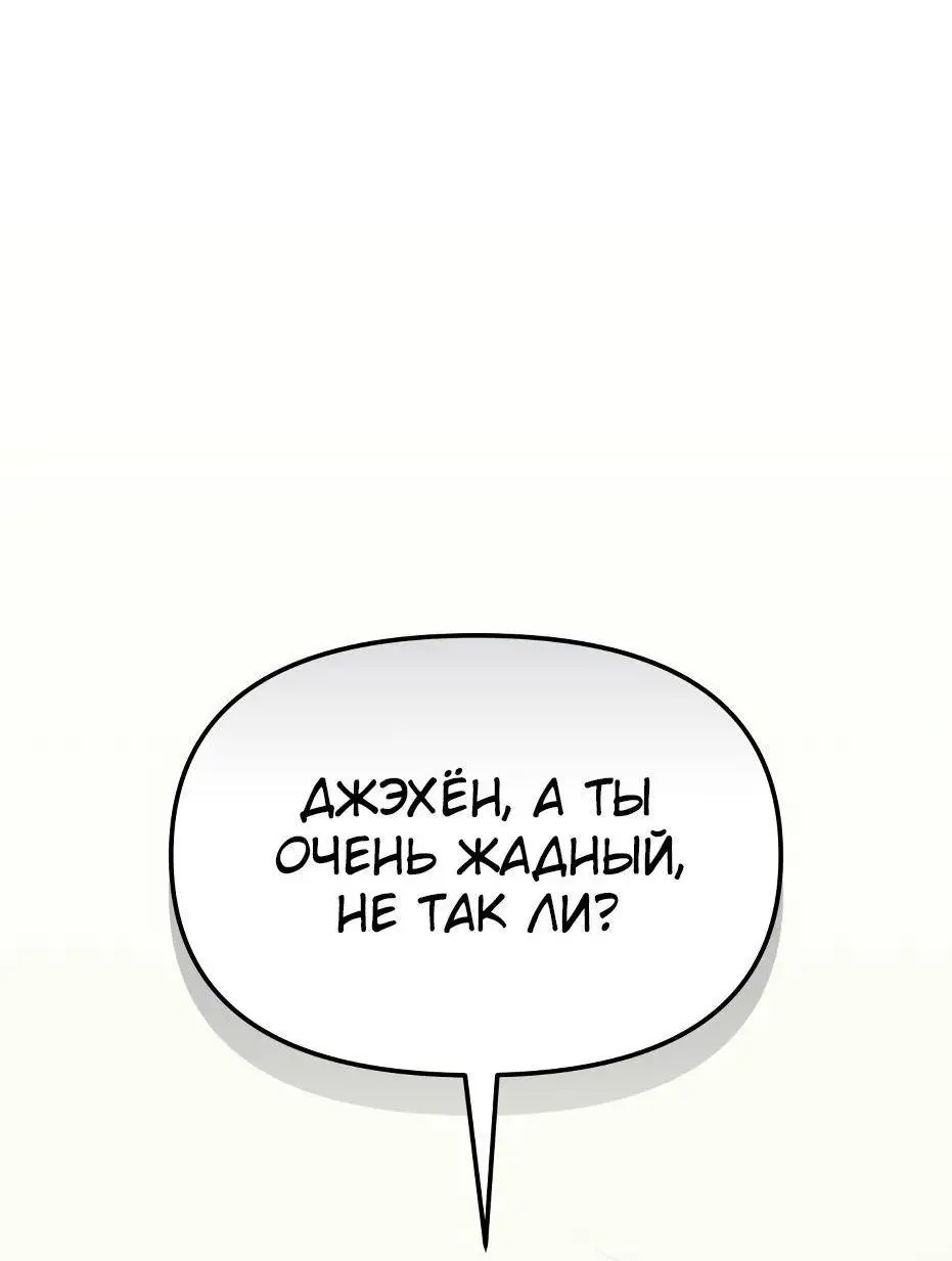 Страница 9 главы 117 манги Я получил предмет мифического класса / I got a mythical class item