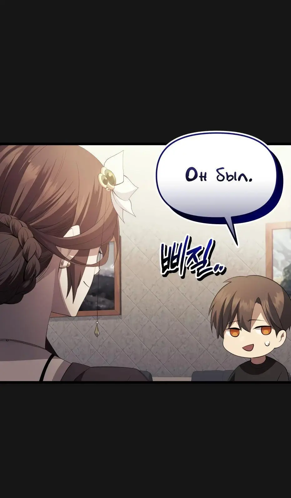 Страница 14 главы 117 манги Я получил предмет мифического класса / I got a mythical class item