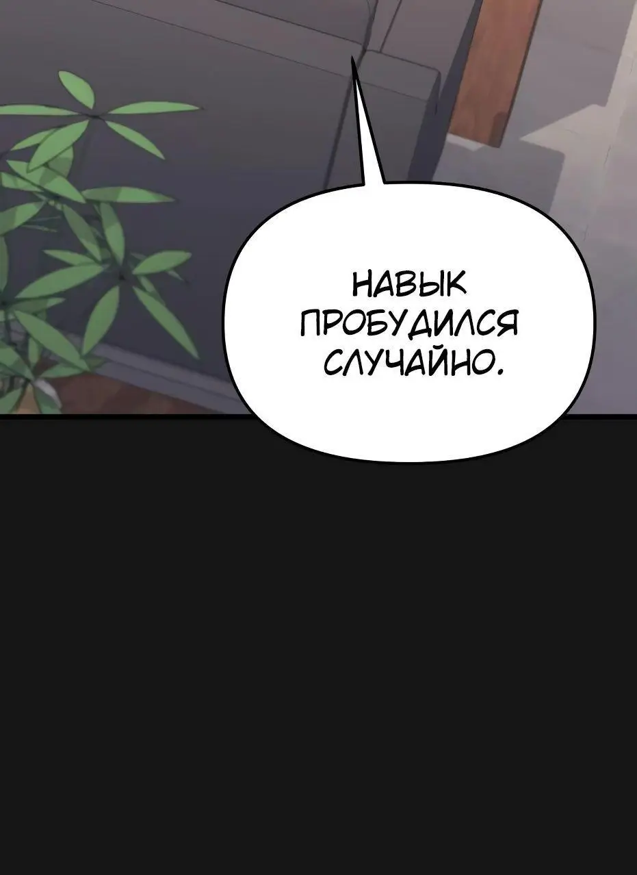 Страница 16 главы 117 манги Я получил предмет мифического класса / I got a mythical class item