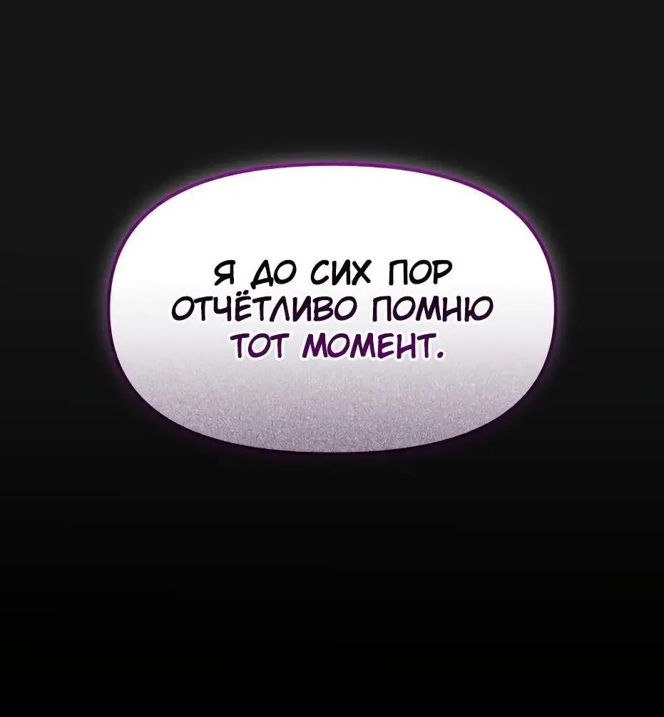 Страница 19 главы 117 манги Я получил предмет мифического класса / I got a mythical class item