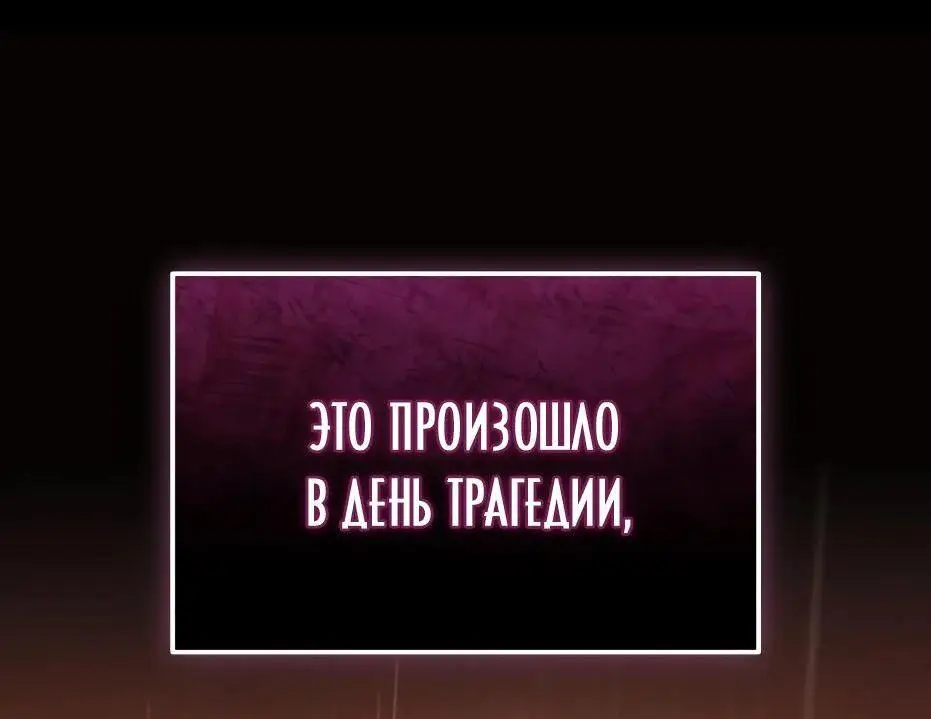 Страница 21 главы 117 манги Я получил предмет мифического класса / I got a mythical class item