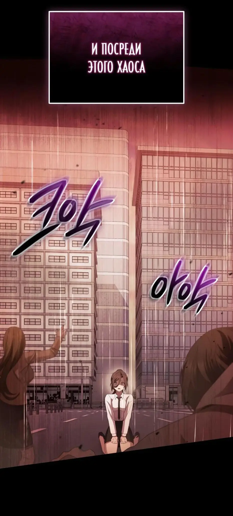 Страница 25 главы 117 манги Я получил предмет мифического класса / I got a mythical class item