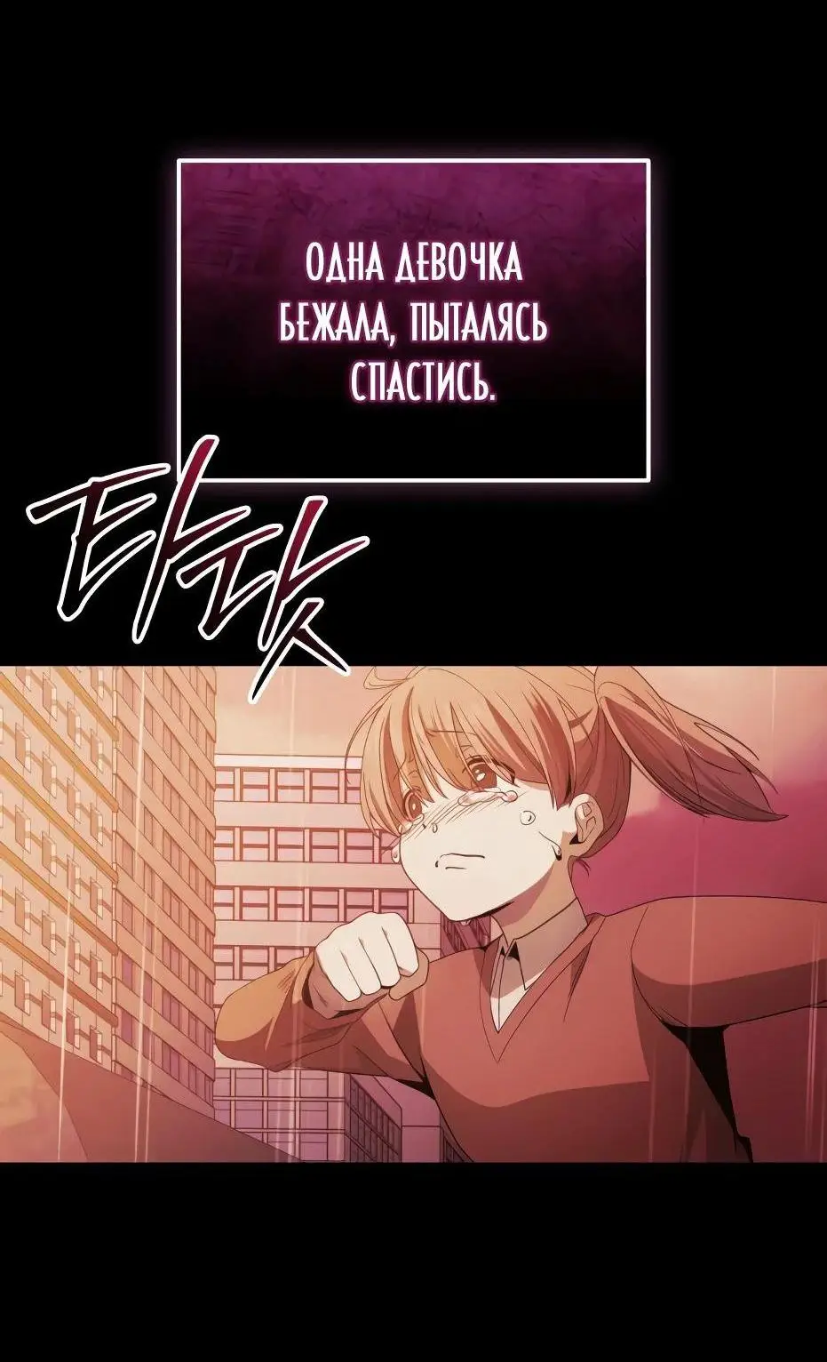 Страница 30 главы 117 манги Я получил предмет мифического класса / I got a mythical class item