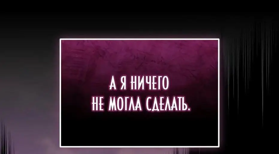 Страница 34 главы 117 манги Я получил предмет мифического класса / I got a mythical class item