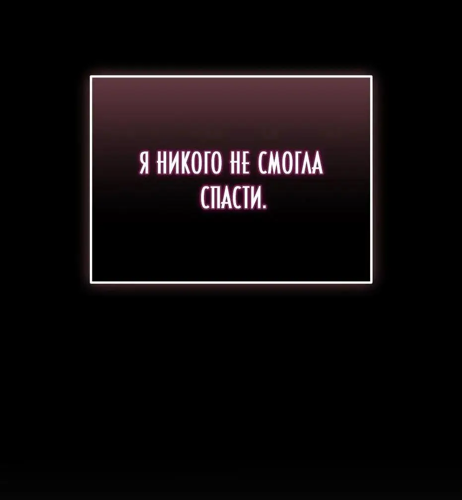 Страница 41 главы 117 манги Я получил предмет мифического класса / I got a mythical class item