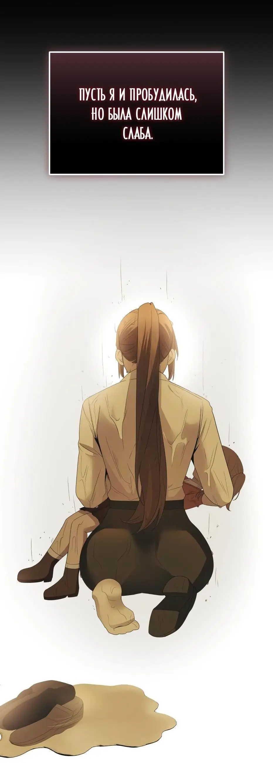 Страница 42 главы 117 манги Я получил предмет мифического класса / I got a mythical class item