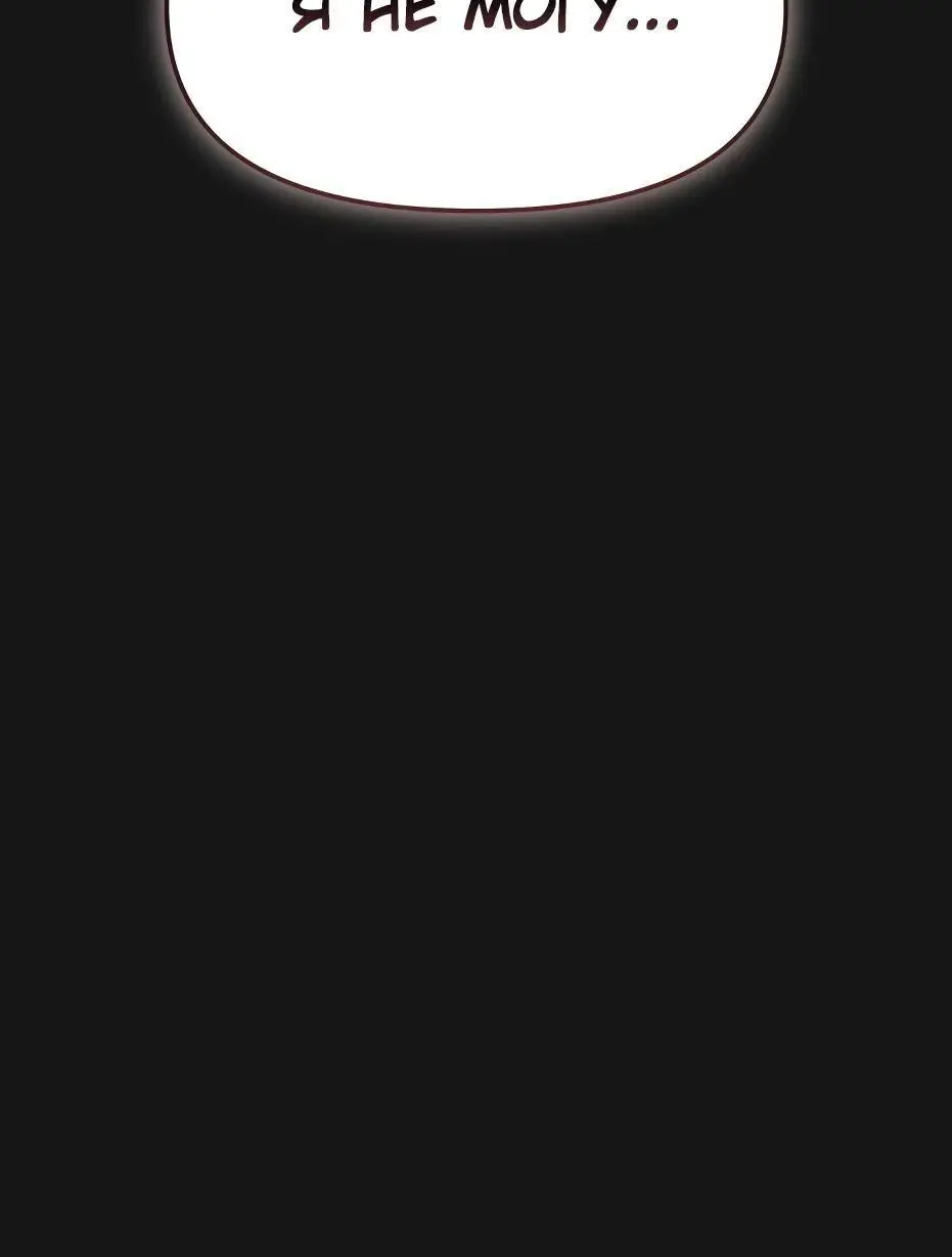 Страница 60 главы 117 манги Я получил предмет мифического класса / I got a mythical class item