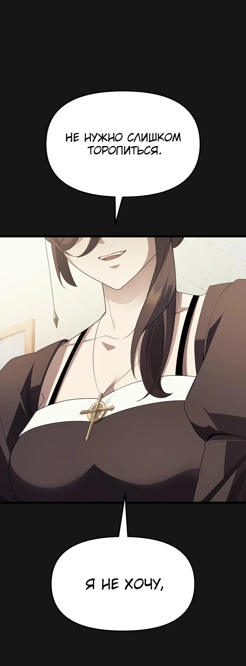 Страница 63 главы 117 манги Я получил предмет мифического класса / I got a mythical class item