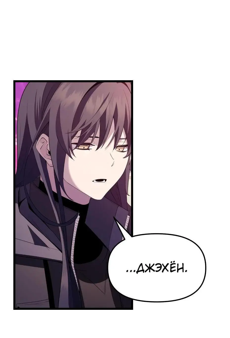 Страница 71 главы 117 манги Я получил предмет мифического класса / I got a mythical class item