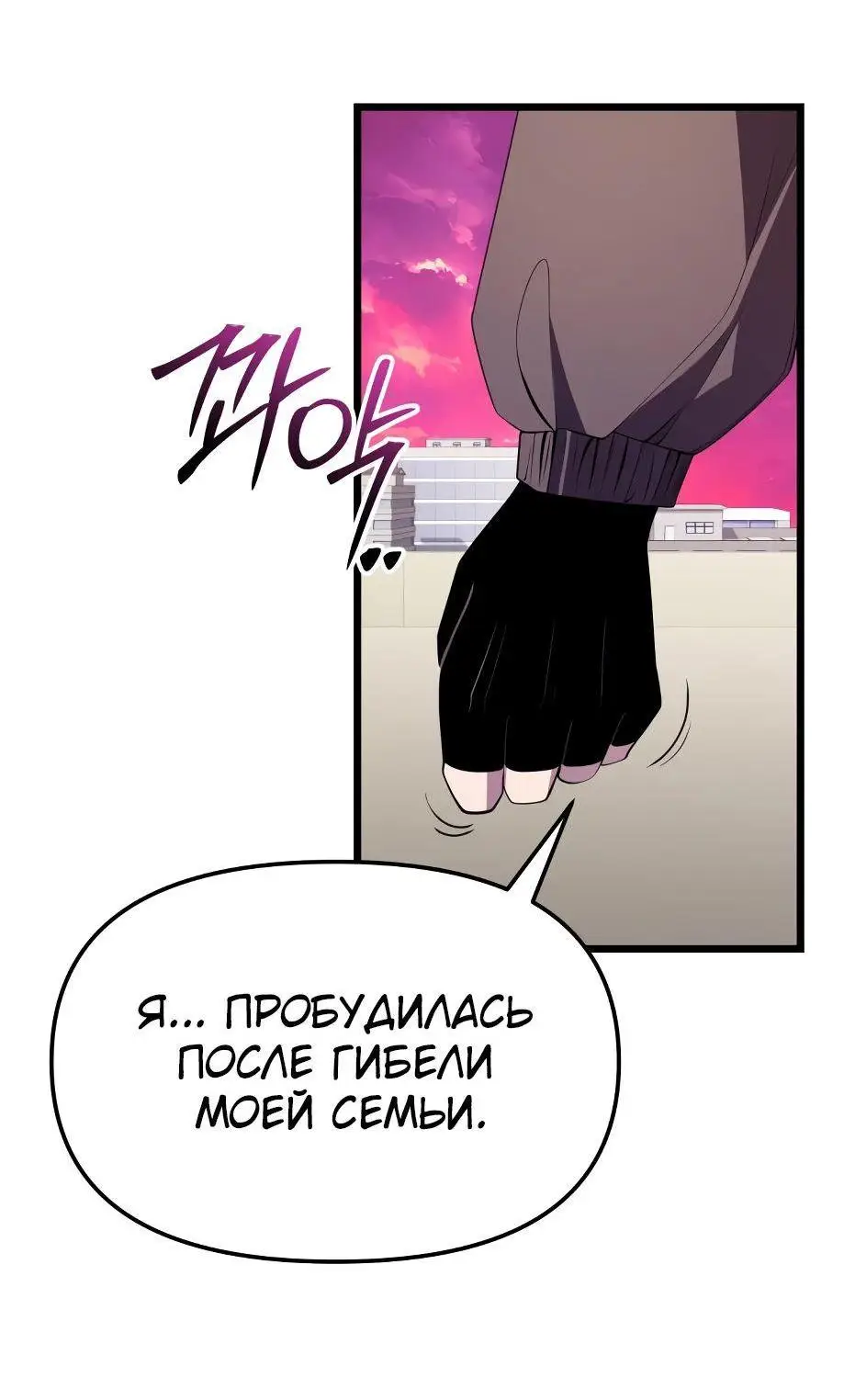 Страница 72 главы 117 манги Я получил предмет мифического класса / I got a mythical class item