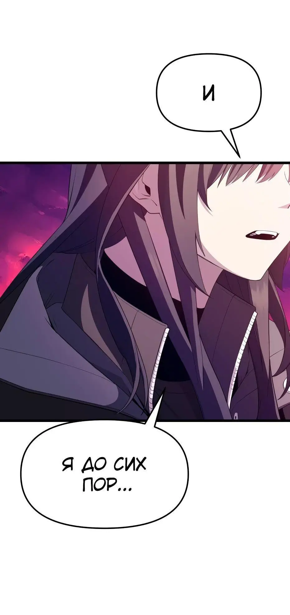 Страница 75 главы 117 манги Я получил предмет мифического класса / I got a mythical class item