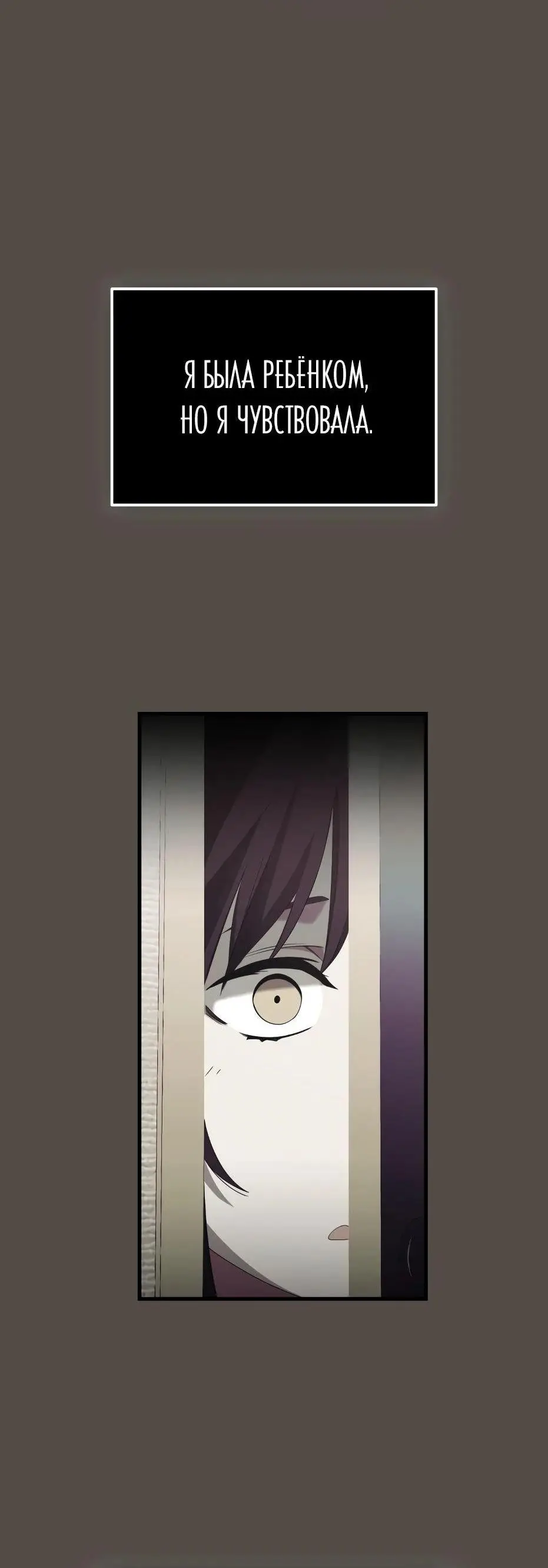 Страница 93 главы 117 манги Я получил предмет мифического класса / I got a mythical class item