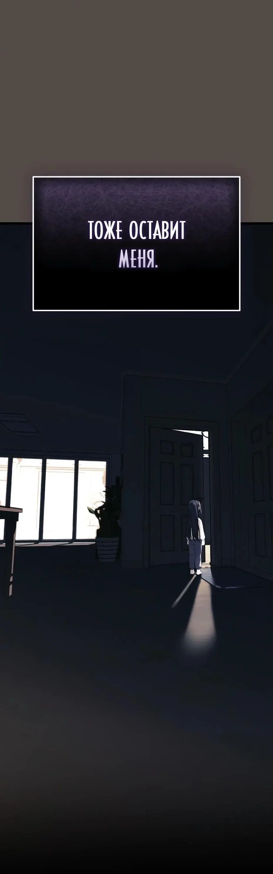 Страница 95 главы 117 манги Я получил предмет мифического класса / I got a mythical class item